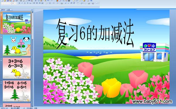 ��ϰ6�ļӼ���