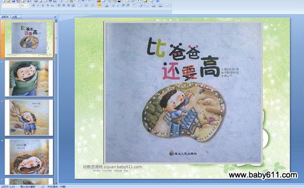 �׶�԰С��汾���Ȱְֻ�Ҫ��