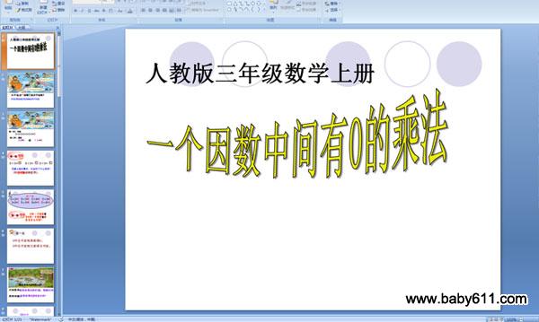 һ�������м���0�ĳ˷�