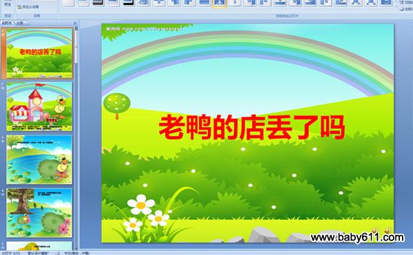 �׶�԰�а����Կμ�����Ѽ�ĵ궪����