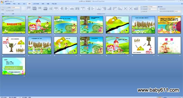 老鸭的店丢了吗