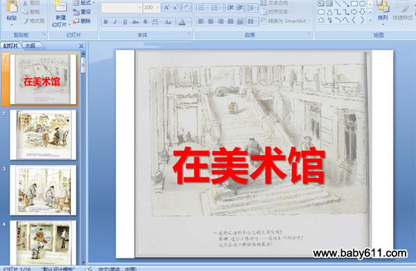 �׶�԰���汾���£���������(PPT��ý��)