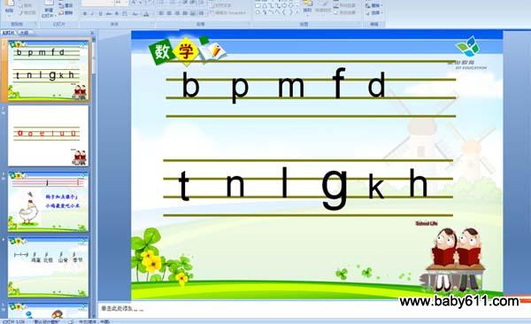 �׶�԰ѧǰ��ƴ��PPT��ý��μ�����ĸƴ��