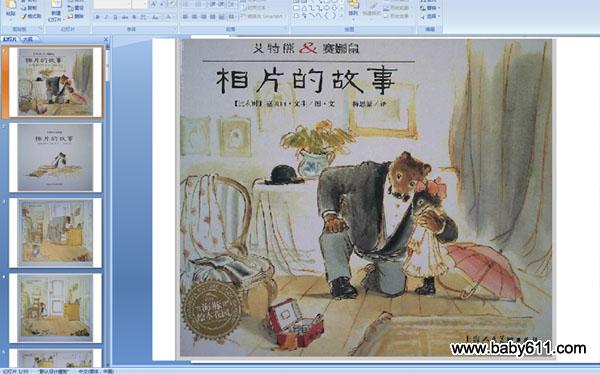 �׶�԰�����»汾PPT����Ƭ�Ĺ���