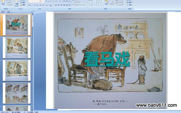 �׶�԰�汾���£�����Ϸ(PPT�õ�)