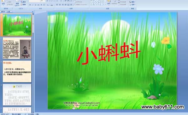 Сѧ���꼶���Ŀμ���С���