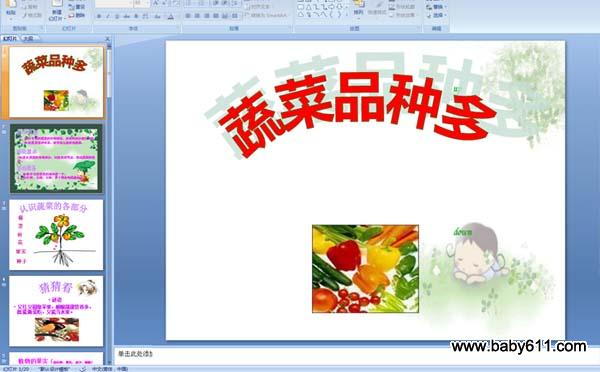 �׶�԰С���ѧPPT�μ����߲�Ʒ�ֶ�