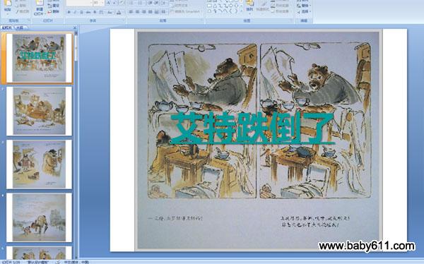 �׶�԰���汾���¿μ������ص�����PPT