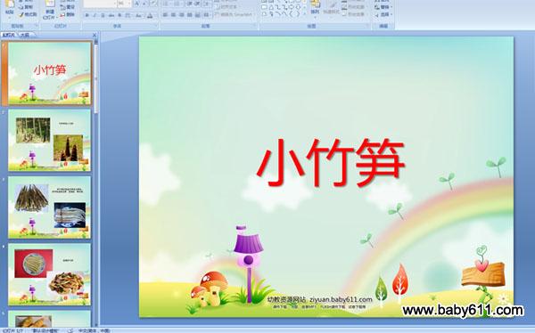 �׶�԰С���ѧ��μ���С����