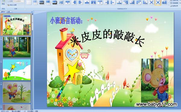 �׶�԰С�����Ի����ƤƤ�����ó� (��ý��μ�)