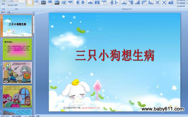 �׶�԰�а����Թ��£���ֻ��������С�� (��ý��PPT�μ�)