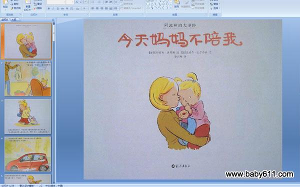 �׶�԰���汾���������費����(����PPT�μ�)