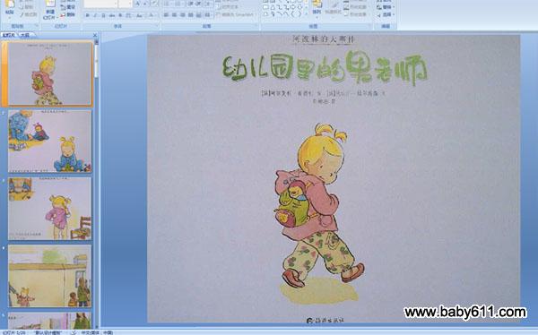 �׶�԰���汾����PPT��ý�壺�׶�԰�������ʦ