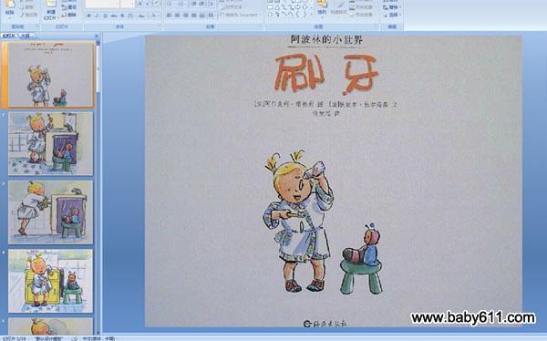 �׶�԰�����»汾PPT��ˢ����