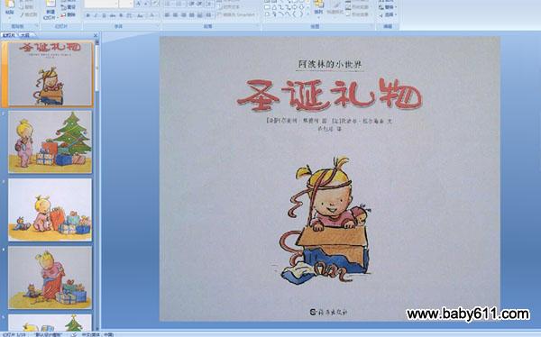 �׶�԰���汾��ʥ������[PPT�μ�]