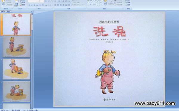 �׶�԰�����»汾��ϴ��(PPT�μ�)