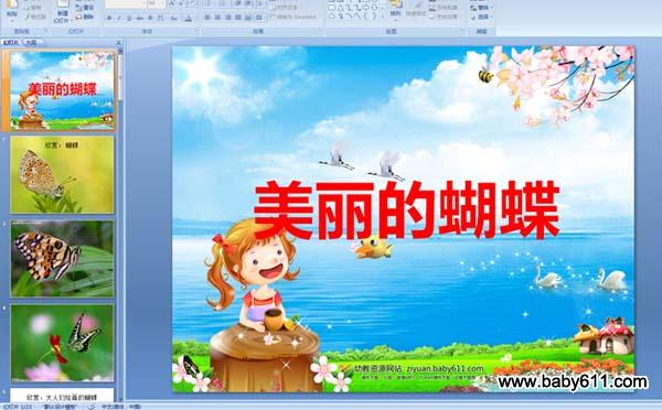 �׶�԰С�������������ĺ��� (PPT�μ�)