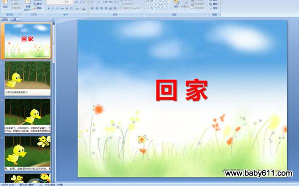 �׶�԰С��汾���£��ؼ� (��ý��μ�)