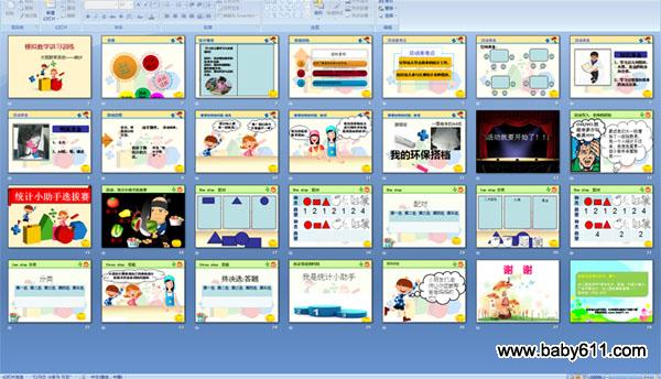 ģ���ѧ��ϰѵ�� ͳ��