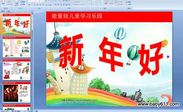 �׶�԰�а�����ʫ�裺����ã���ý��PPT�μ���