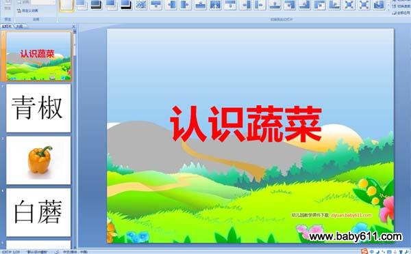 �׶�԰ѧǰ�ೣʶ��ý��μ�����ʶ�߲�