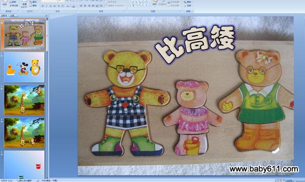 �׶�԰С�����Կμ����ȸ߰�