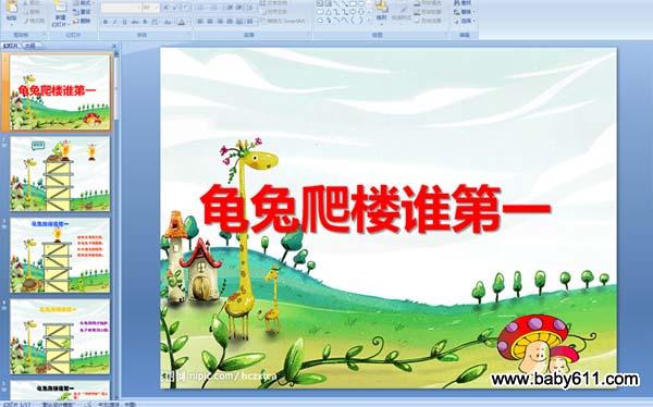 �׶�԰�а����Ի�μ���������¥˭��һ��