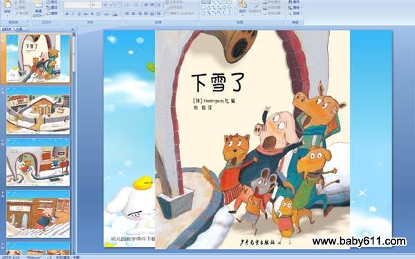 �׶�԰С�����Ի汾�μ�����ѩ��