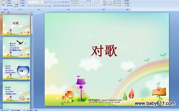 �׶�԰�а����Կμ����Ը�