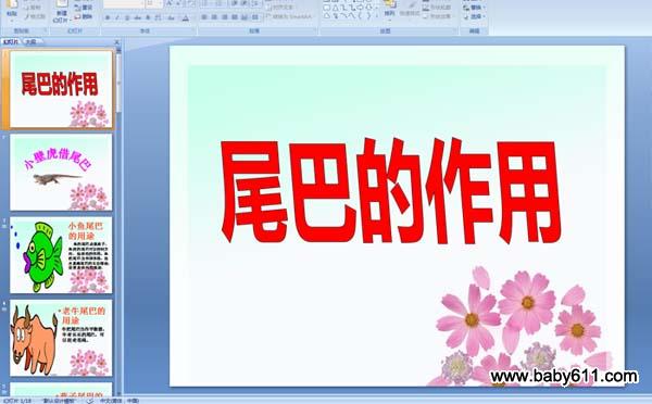 �׶�԰ѧǰ���ѧ�μ�(β�͵�����)