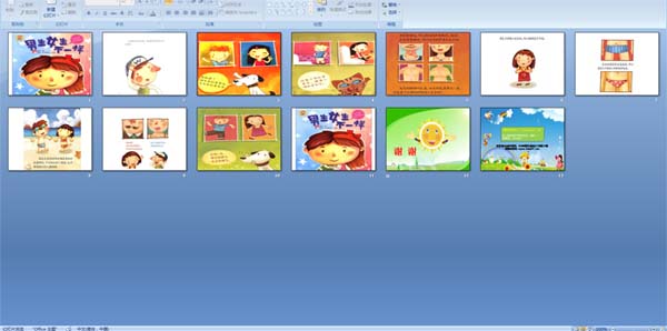 ����Ů����һ��