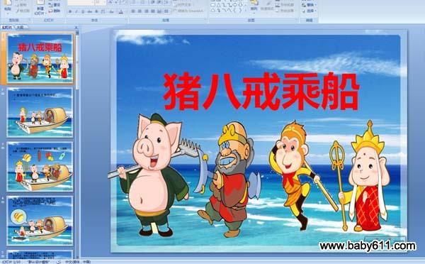 �׶�԰ѧǰ����£����˽�˴�