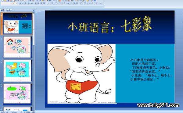 �׶�԰С�����Կμ����߲���