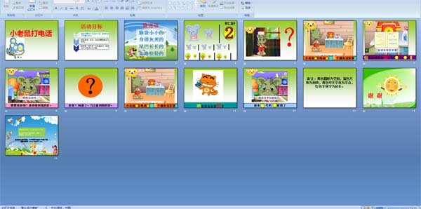 С�����绰