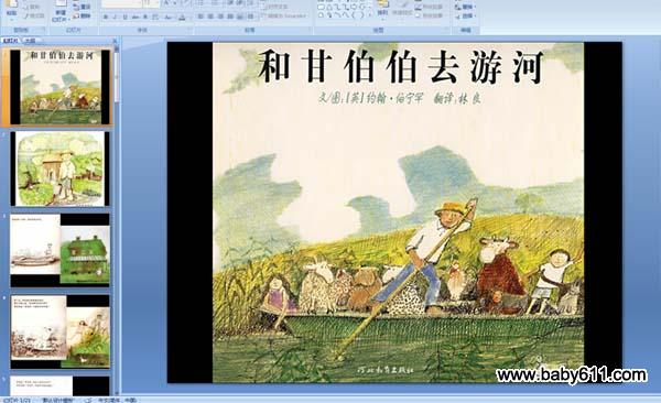 �׶�԰�汾���£��͸ʲ���ȥ�κӣ�PPT�μ���