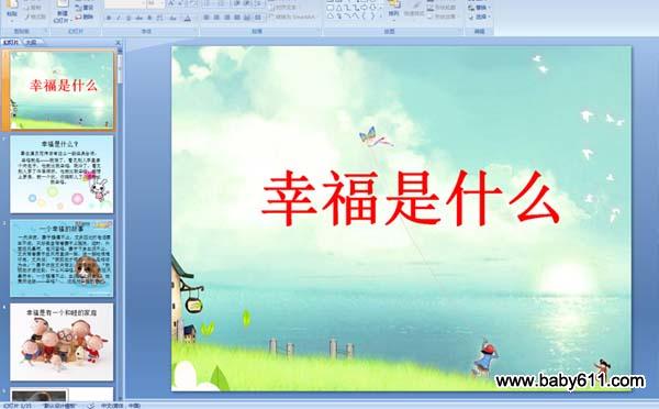 �׶�԰�а��������Ҹ���ʲô���μ�