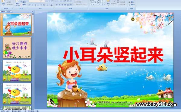 �׶�԰С�����ԡ�С�������������μ�