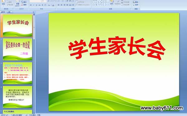 ѧ���ҳ���