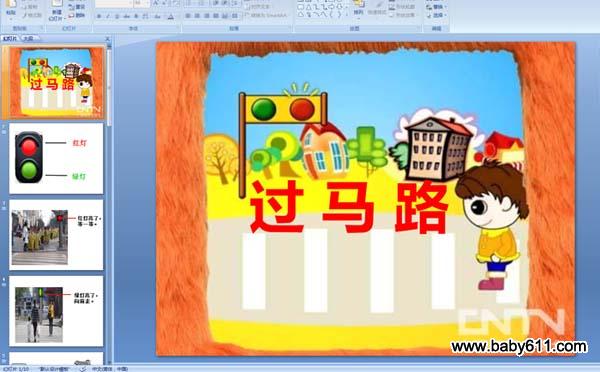 �׶�԰С�లȫ��ʶ������·���μ�