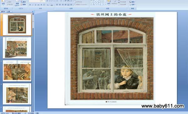 �׶�԰�汾����PPT�μ�����˿���ϵ�С��