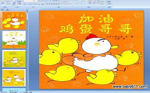 �׶�԰С��汾�Ķ������� ������硷