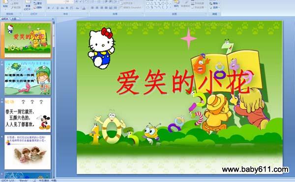 �׶�԰�а�����(PPT�μ�)����Ц��С��