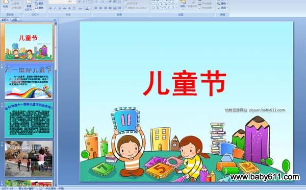 �׶�԰�а�����������ͯ�ڡ�