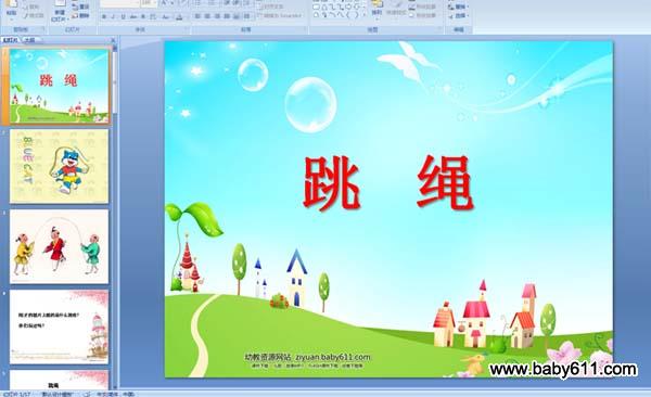 �׶�԰�а�����PPT��ý��μ�������