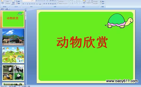 �׶�԰�а����⣺�������� (��ý��μ�)