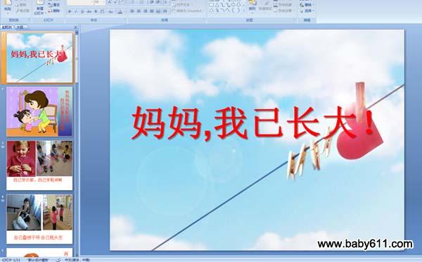 �׶�԰�а����Կμ��������裬���ѳ���