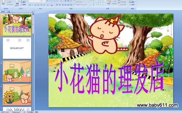 С�������滭�����С��è��������