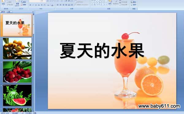 �׶�԰�а����⡪�������ˮ��(PPT�μ�)