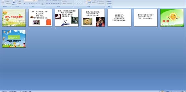 夏季冬天住在哪里