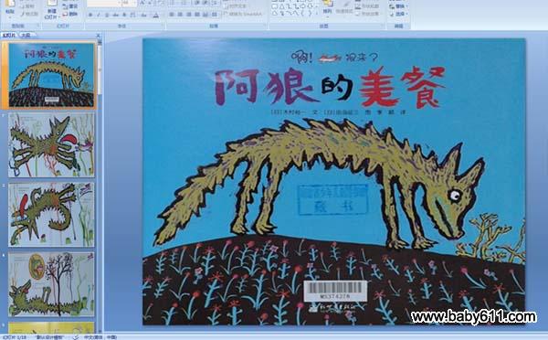 �׶�԰С��汾���£����ǵ����� (PPT�μ�)